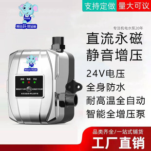热水器太能管 现货速发24V 直流增压泵 永磁静音家用加压泵 全屋