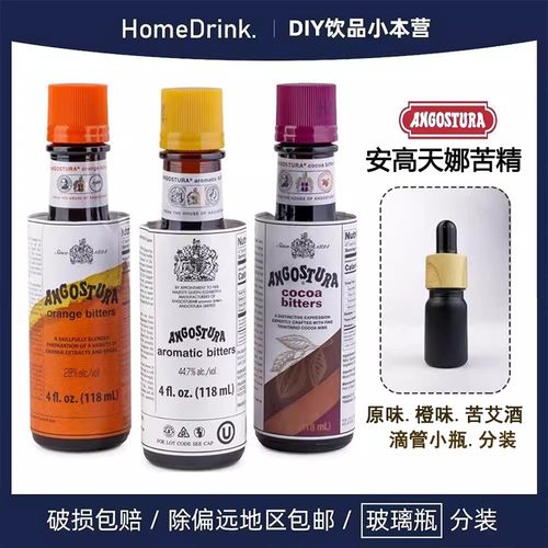安高天娜苦精原味橙味小瓶分装酒