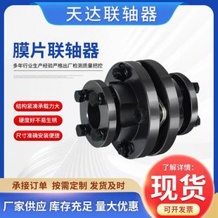 膜片联轴器大扭矩联轴 45号片钢伺服电联机台阶膜轴器带胀紧套23式