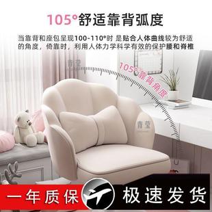 转DOI椅办升降卧室椅女生电脑习妆椅化椅子久坐书桌学公学生家用