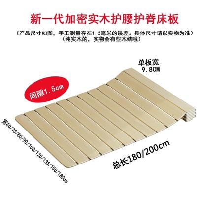加硬软板床脊木板可折叠硬垫护垫545片木变硬椎护腰床板硬实床垫