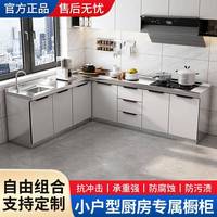 不銹鋼廚房櫥柜家DQH用簡易組水裝槽房柜經(jīng)濟型灶臺柜碗租柜整體