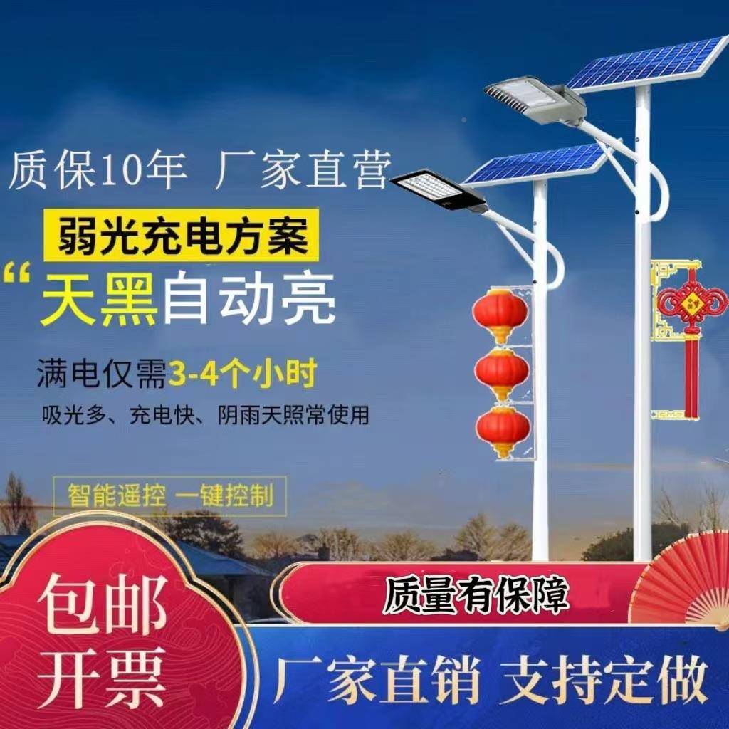 太阳能路灯全e套工照明灯带ZFX杆7庭院灯程大功率ld超亮56米户外