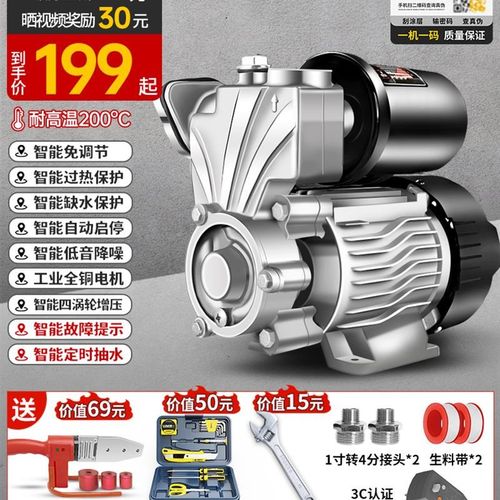 绿一增压泵家用全自动低音自来水管道抽水机220V小型加压自吸泵*