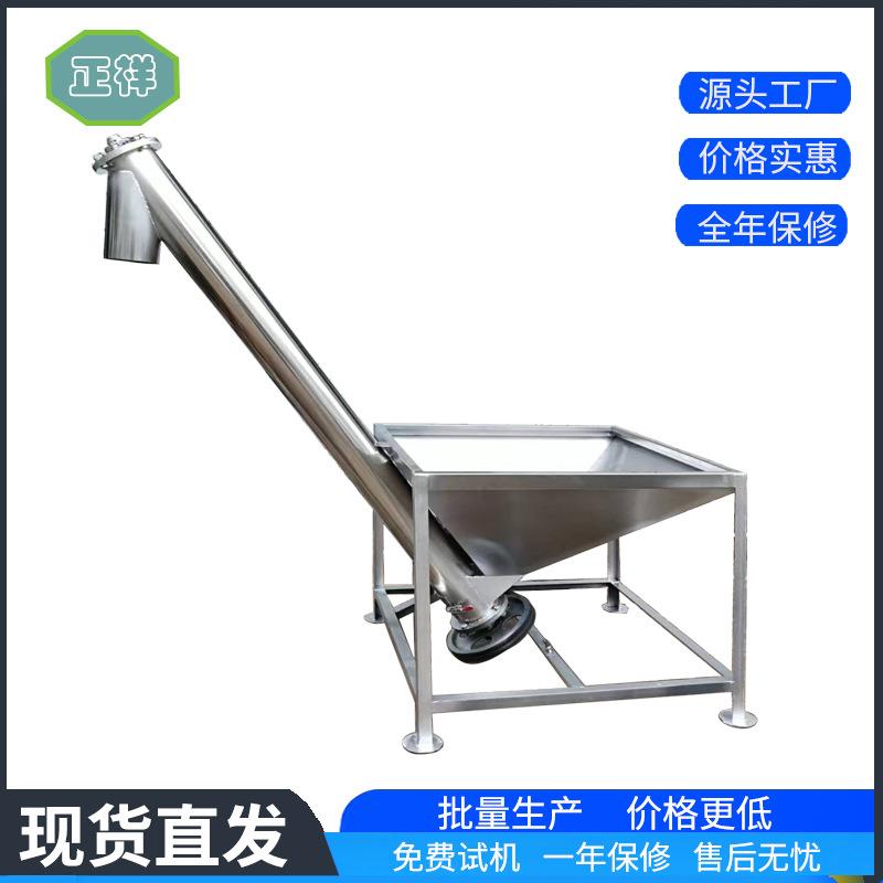 不锈钢上料机粉体颗粒螺旋自动提升输送机食品饲料农业化工提升机