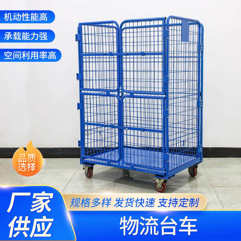 物流台车搬运拣货车移动笼车超市上货车物流周转车可移动工具车