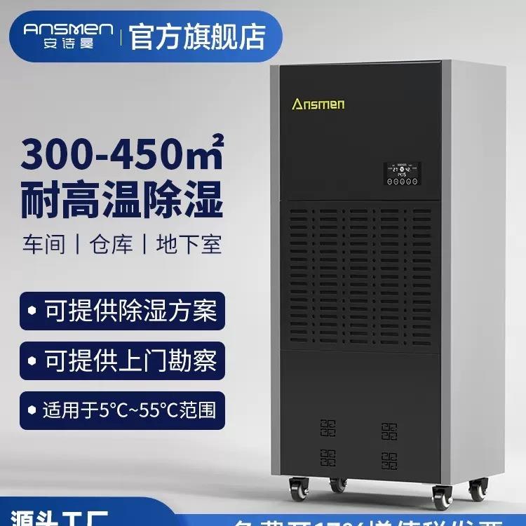 耐高温除湿机面条工业抽湿机烘干房茶叶木材吸湿药材干燥