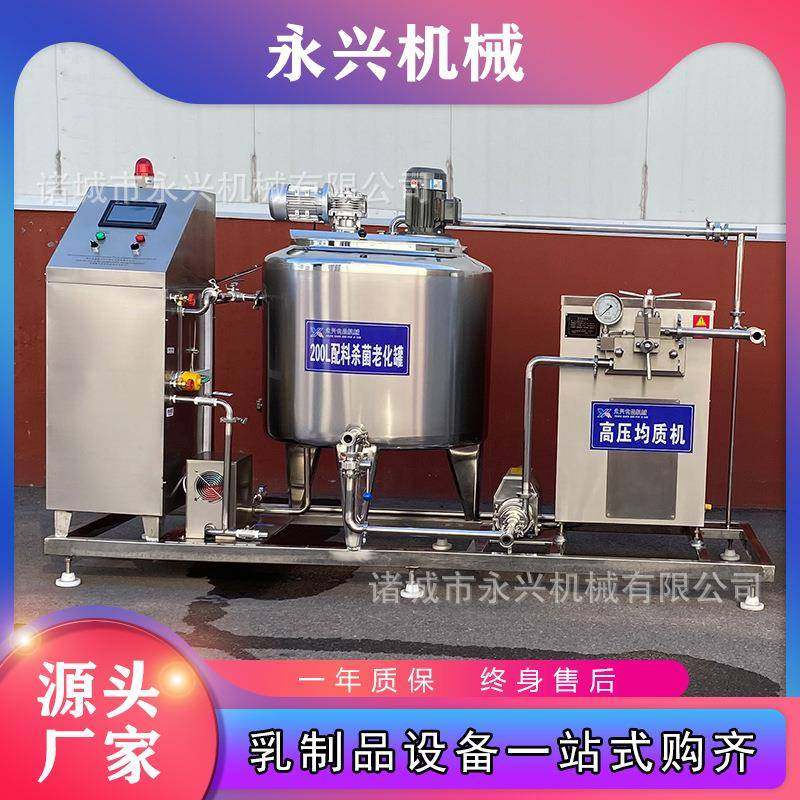 冰淇淋奶浆加工设备雪糕生产前处理设备高剪切煮料罐老化罐,清洗/食品/商业设备,其他食品加工设备,淘宝优惠券,粉丝福利购,淘宝优惠卷