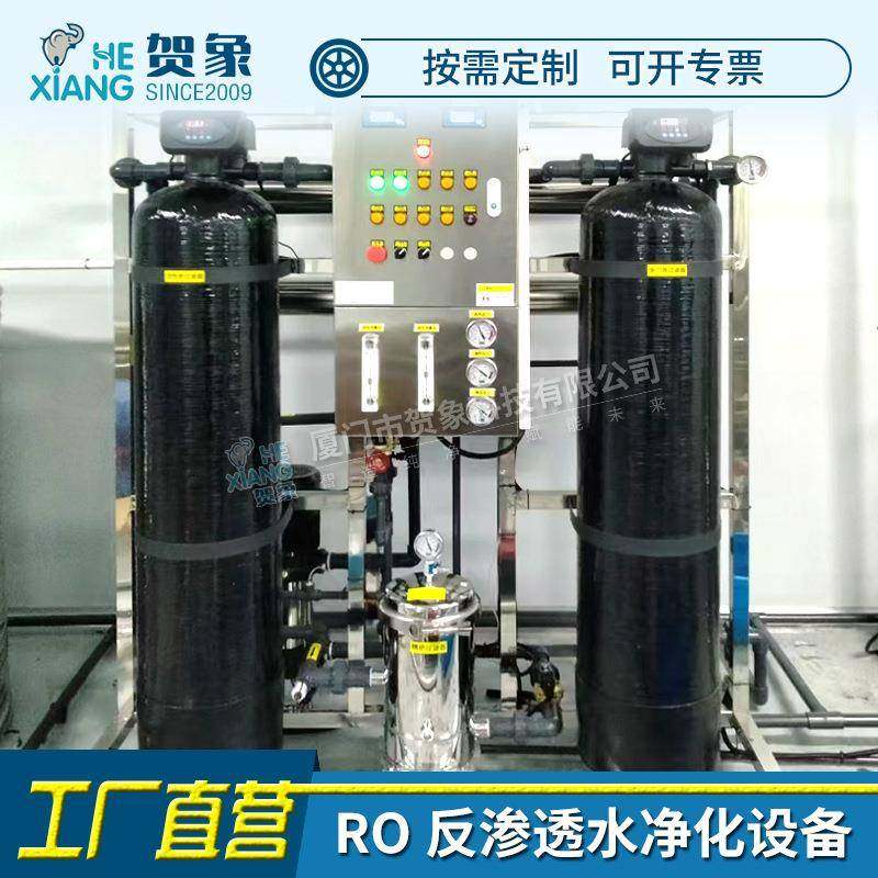 工业ro反渗透纯水机1纯净水过滤器500L商用直饮水设备2吨厂家直营