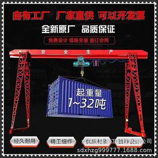 軌道式 起重機龍門吊起重機 龍門吊室內電動移動龍門吊10噸花架門式
