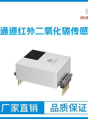 双通道红外二氧化碳传感器CM1107双通道NDIR传感器可制定12000ppm