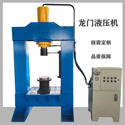 100吨龙门液压机油压机冲裁折弯冲孔双柱压力机
