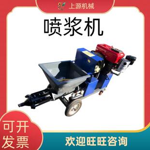 砂浆喷涂机粉墙机水泥多功能室内装修墙面抹灰机小型真石漆喷浆机