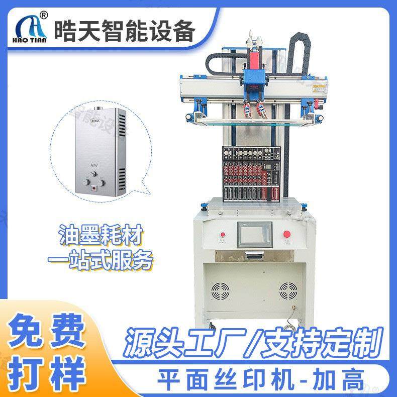 加高丝印机自动全自动丝印机机箱收纳盒印刷丝网印刷机丝印机,办公设备/耗材/相关服务,丝印机,淘宝优惠券,粉丝福利购,淘宝优惠卷