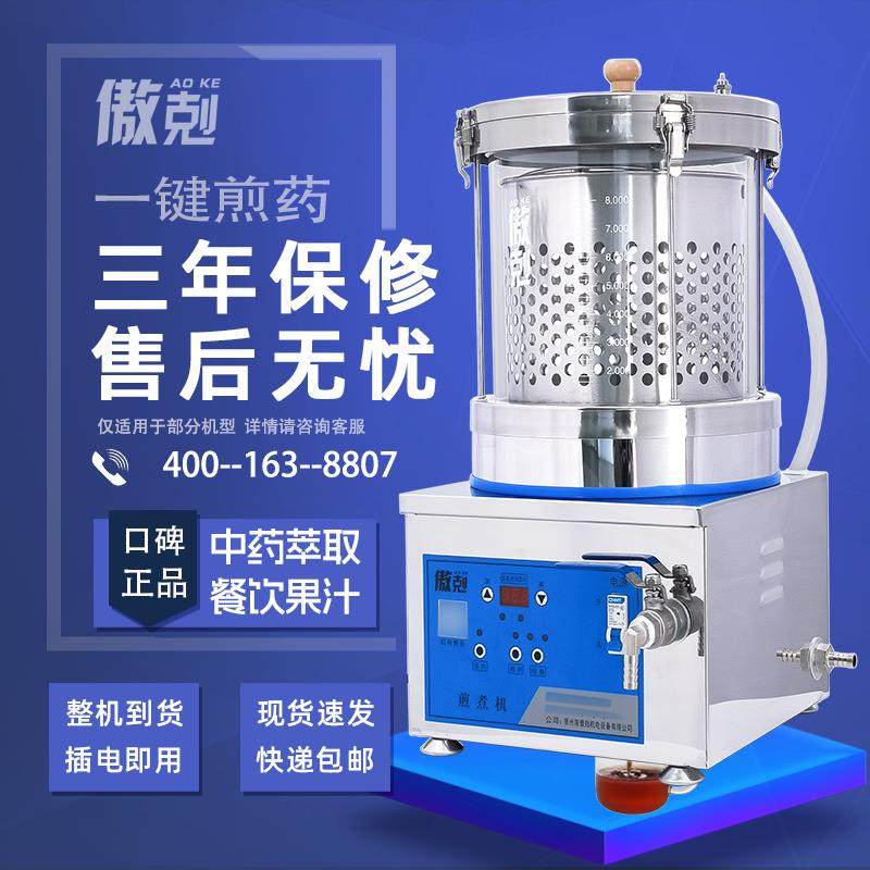 10.2升微压智能全自动中药煎药机熬药电煎壶萃取机小型中药机,工业油品/胶粘/化学/实验室用品,其他实验室设备,淘宝优惠券,粉丝福利购,淘宝优惠卷