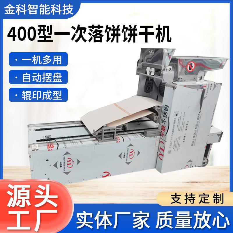400型一次落饼饼干机