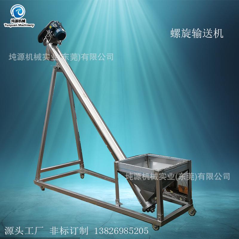 菜籽谷壳不锈钢自动螺旋提升机腻子水泥粉管型上料输送机