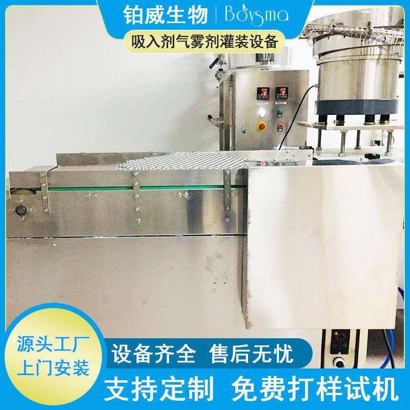 一步法呼吸吸入气雾剂灌装机PLC程序控制微量铝罐喷雾剂设备,工业油品/胶粘/化学/实验室用品,其他实验室设备,淘宝优惠券,粉丝福利购,淘宝优惠卷