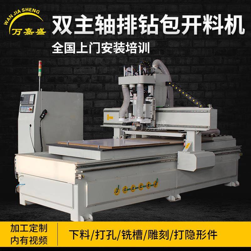 板式家具双工位排钻包数控开料机数控双工序排钻开料机加工中心