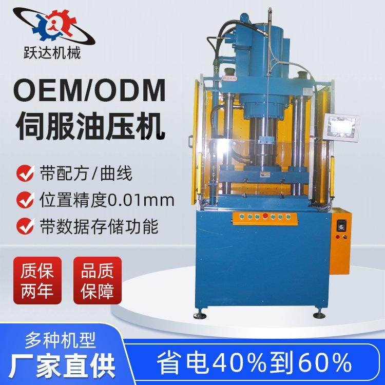 厂家液压整机数控伺服定制油压机轴承压力压装小型单柱液压油压机,五金/工具,其他机械五金,淘宝优惠券,粉丝福利购,淘宝优惠卷