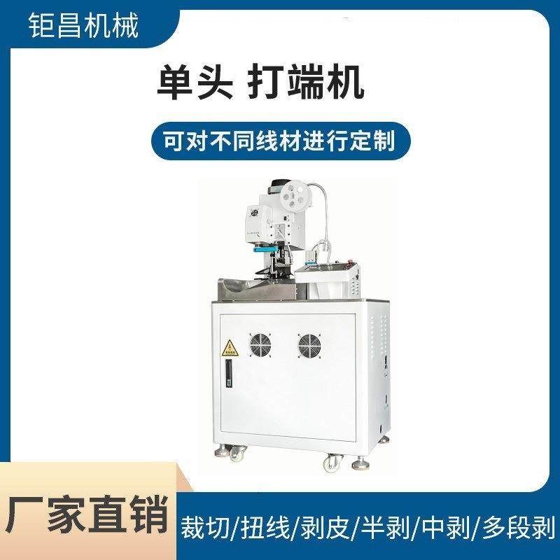 高速度低噪声单头自动端子机电子线单头裁线剥皮压接机端子带线机,清洗/食品/商业设备,包子机,淘宝优惠券,粉丝福利购,淘宝优惠卷