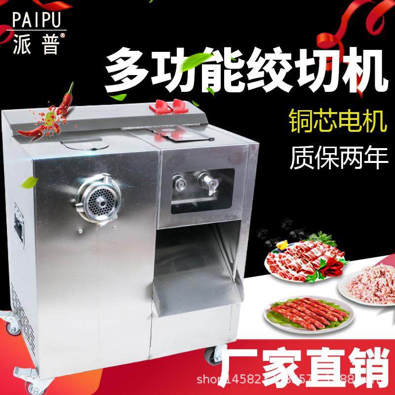 商用绞肉机不锈钢多功能灌肠切肉切片切丝大功率双电机碎肉机,清洗/食品/商业设备,其他食品加工设备,淘宝优惠券,粉丝福利购,淘宝优惠卷