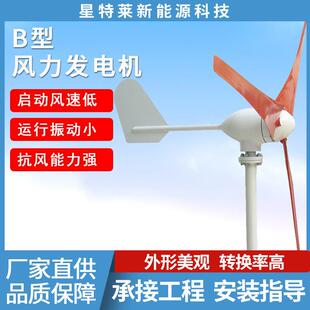 供应700w800w风力发电机风光互补监控系统探测系统路灯风力发电机