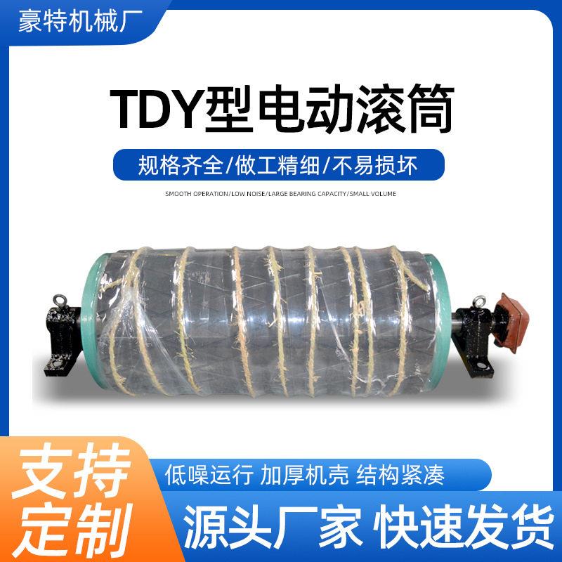 定制外置电动滚筒800*1400-37包胶滚筒皮带机输送电动滚筒