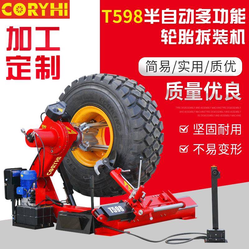 半自动重型车辆轮胎拆装机卡车轮胎拆装机工程车轮胎拆装扒胎机