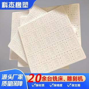 定制食品级豆干沥水板各类糕点pp模板模具印字豆腐板开槽打孔刻字