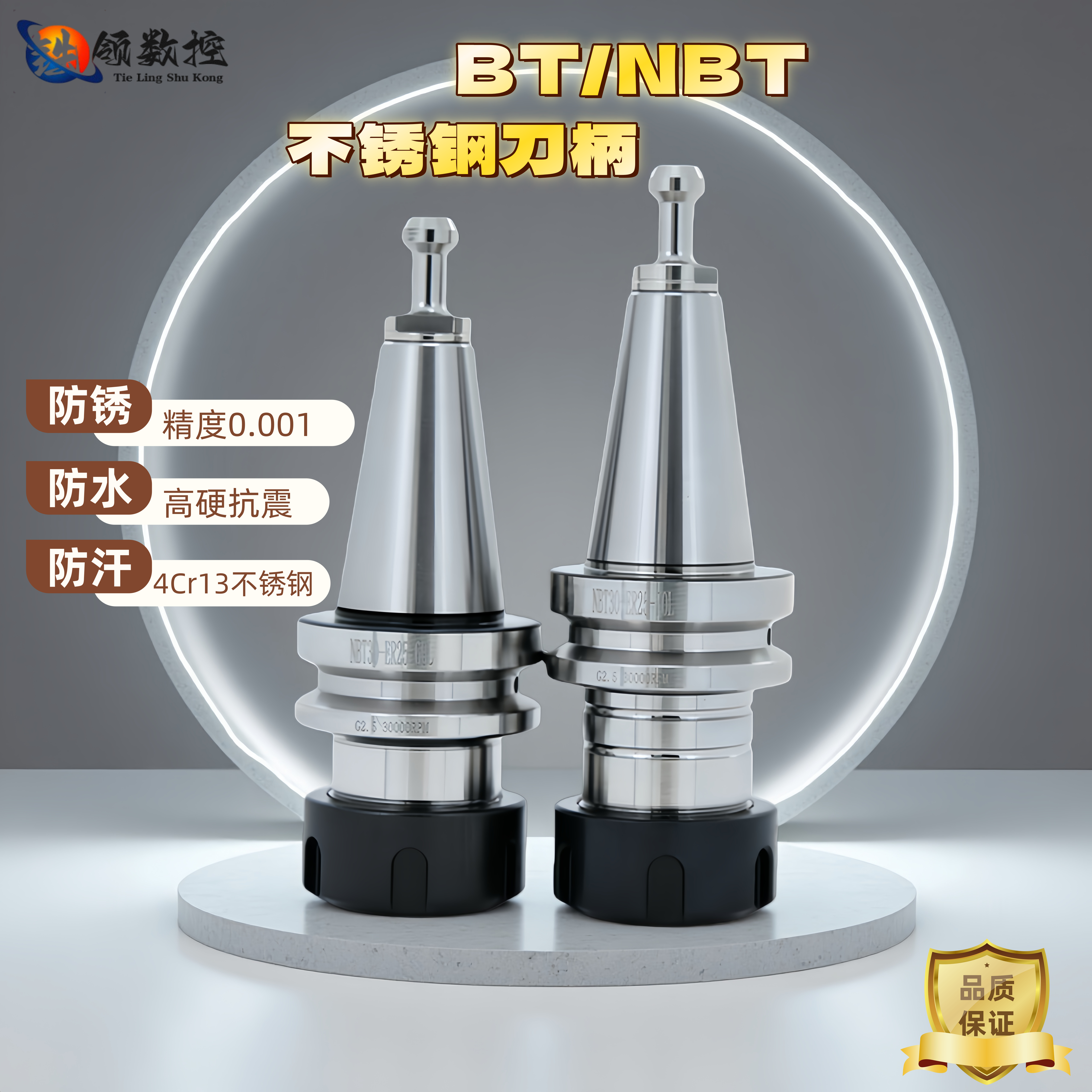 BT30 BT40精雕机刀柄NBT30/40连体不锈钢ER25 ER32 SK10 SK16刀柄,标准件/零部件/工业耗材,刀柄/刀杆,淘宝优惠券,粉丝福利购,淘宝优惠卷
