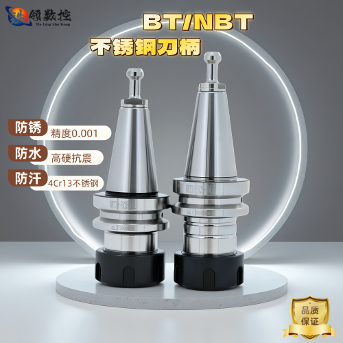 精雕机连体不锈钢刀柄BT30/40