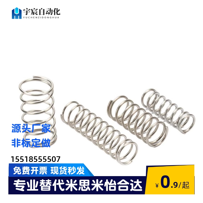 压缩弹簧UV/UY/UL/3/4/5/6/8/10/12/13/16/20-510234678米思米