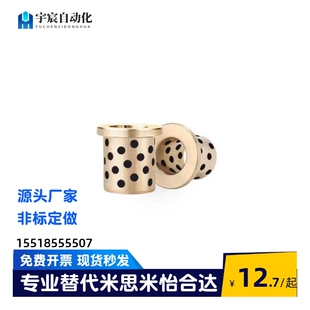 L10 无油衬套OFP01