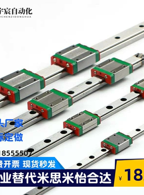 怡合达型IAM41/IAM42-H9-H12-H14-H16-L50-670微型宽幅直线导轨