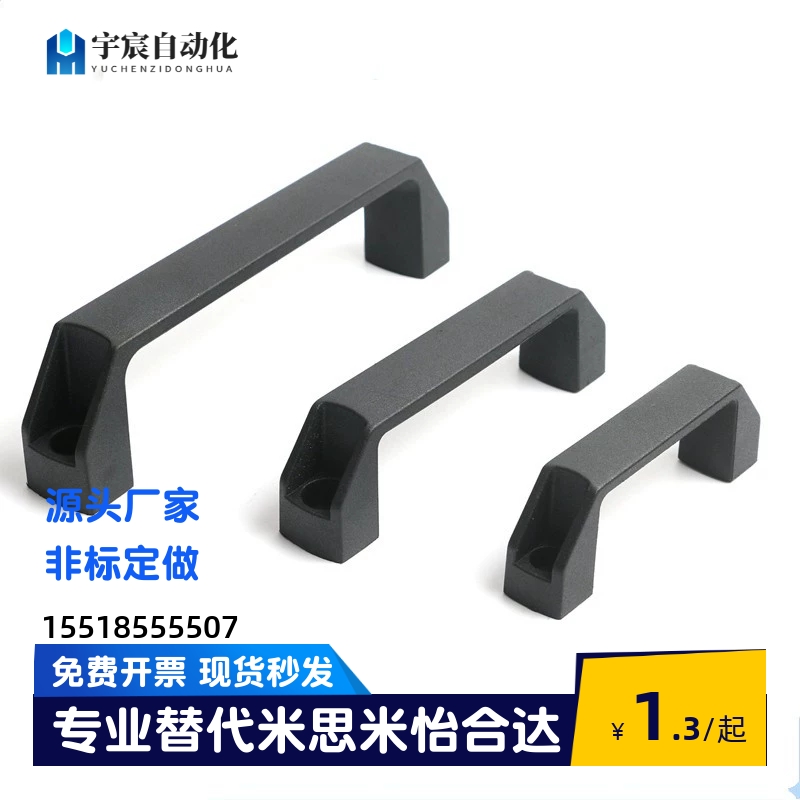 把手GHHD19-P268米思VC