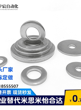 PWF/SPWF-2/2.5/3/4/5/6/8/10/12/16/20/24不锈钢螺丝用平垫圈