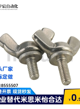 CHBS/CHON/CHNS蝶型螺丝 CHOB6/8/10-12/15/20/25/30/35/40/45/50