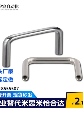 UWAF8/10-80/100/110/120-27/40U型把手 圆形不锈钢拉手