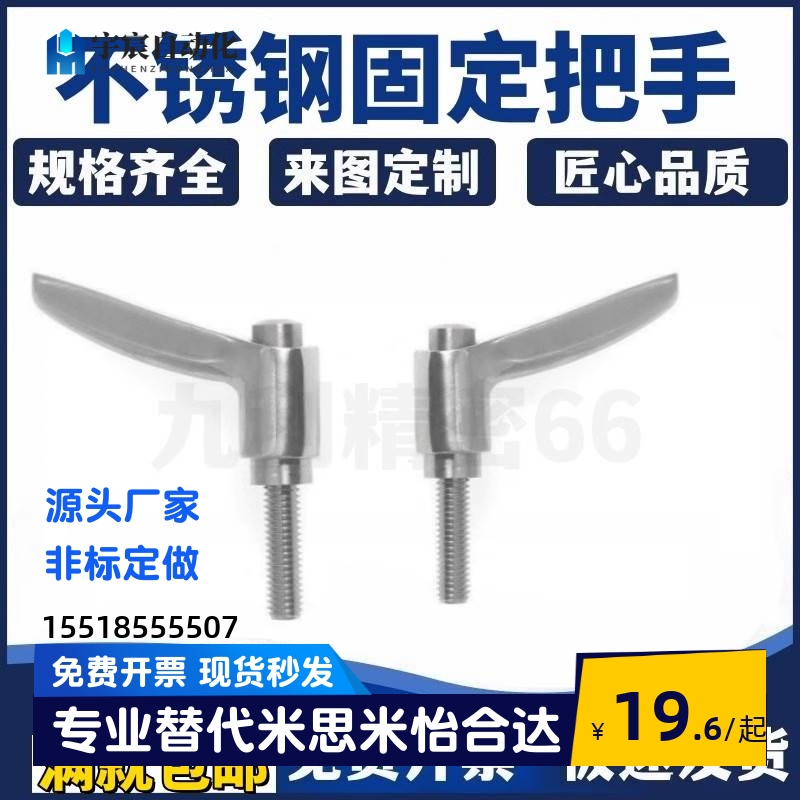 SCLDF/SCLDM4/5/6-12/16/20/25/32不锈钢固定把手