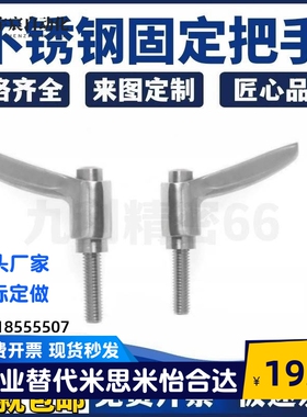 SCLDF/SCLDM4/5/6-12/16/20/25/32不锈钢固定把手