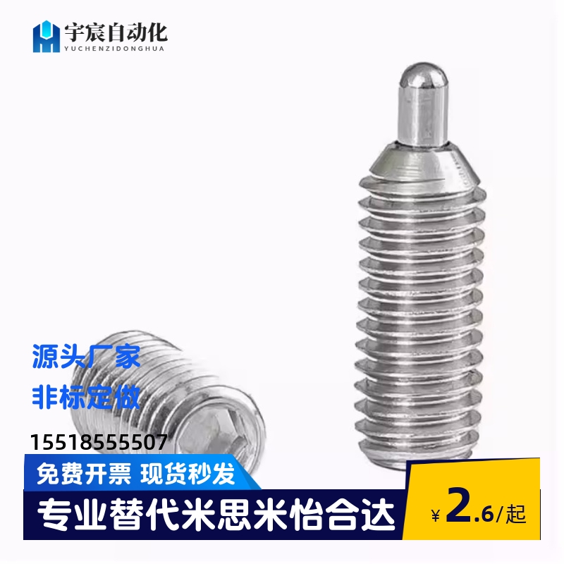 不锈钢弹簧柱塞定位螺丝C-SPJK C-SPJX M3 4 5 6 8 10 C-SPJZ3-20