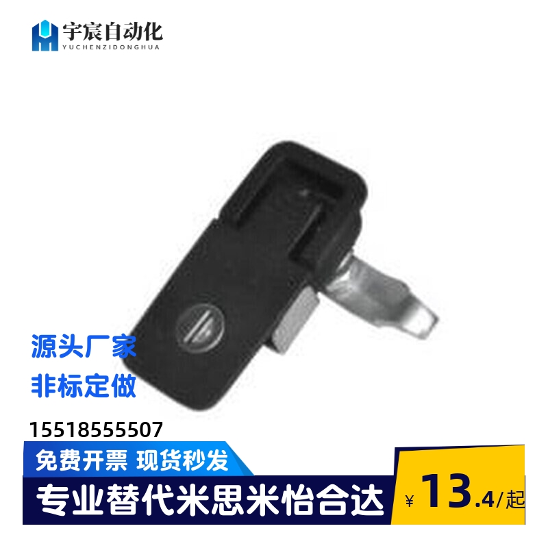 XAT21 XAT20平面锁 怡合达 配电柜门锁配电箱锁电柜锁电气箱门锁