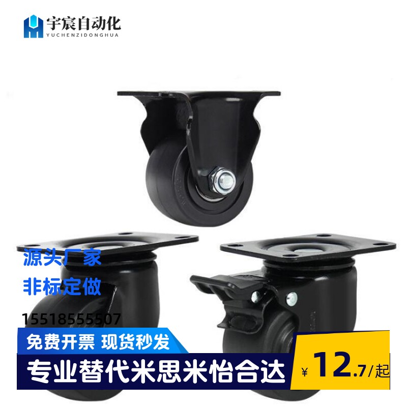 怡合达低重心脚轮CLB06/CEL31/CEL41-D50/D65/D75-N万向带刹车轮