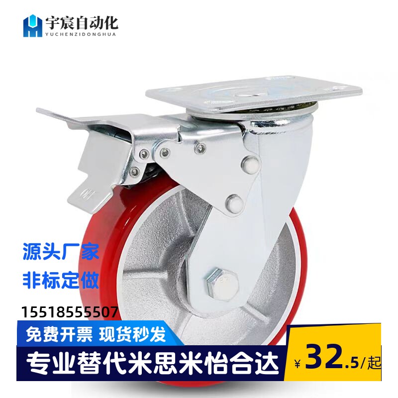 聚氨酯重载脚轮C-HLS/HLF/HLSBB/HLSB100/125/150-U万向带刹车轮