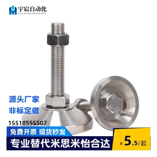 M20 M16 M24 M30 L150地脚 怡合达不锈钢重载脚杯WAD51 L100 D100