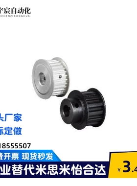 同步轮HTPA30S5M150-A-N15 N16 K17 N18 N19 N20 N22 N24 N25