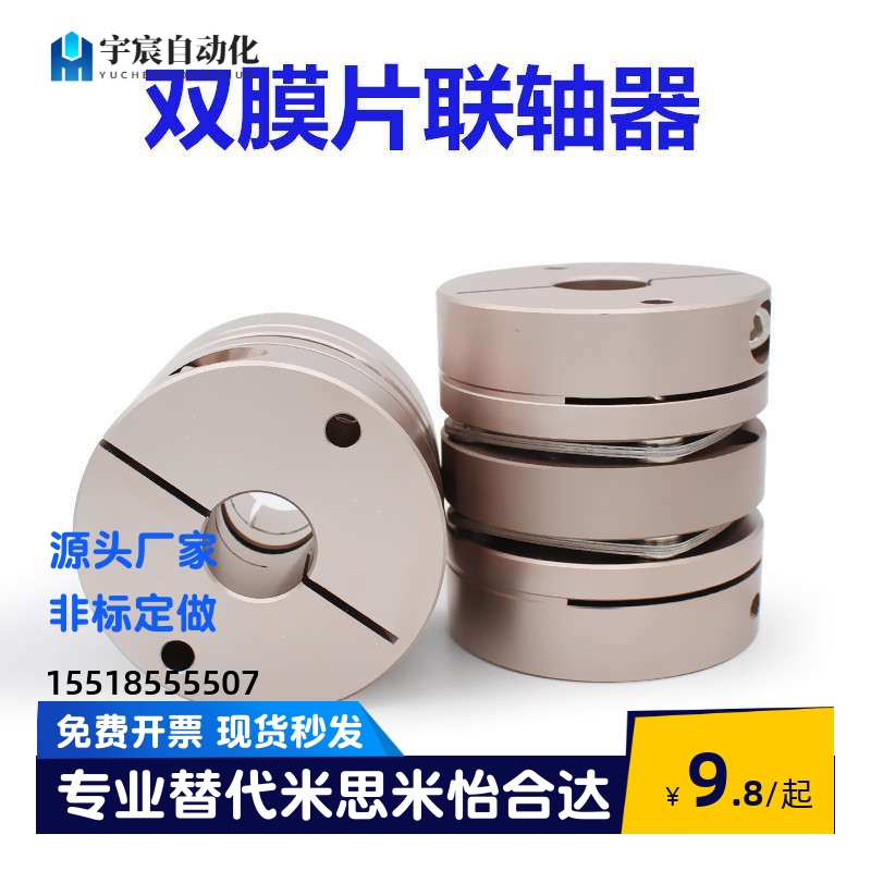 米斯米联轴器单双模MCOCLK30-34-38-8-10-11-12-14-15-16-18-20