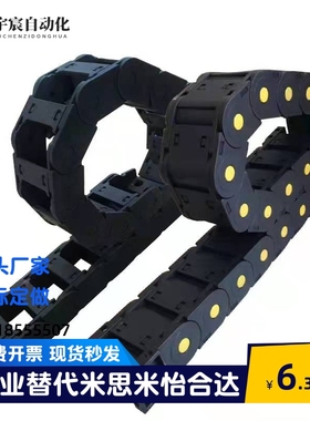 替上隆拖链 TWH25/TFH25/TWN30-C25/C38/C57/C77/C103-R55/R75