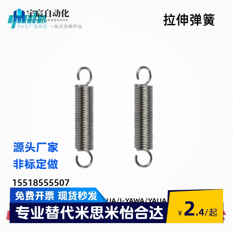 怡合达拉伸弹簧 E-YAUA/E-YAWA/J-YAUA/J-YAWA/YAUA/YAWA